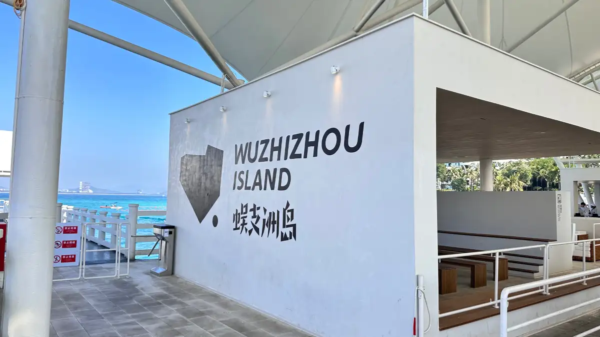 Moment from Wuzhizhou Island