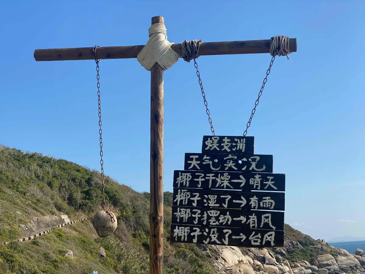 Moment from Wuzhizhou Island
